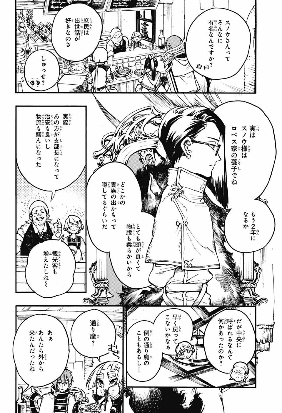 Majo no Kaigashuu - Chapter 13 - Page 10