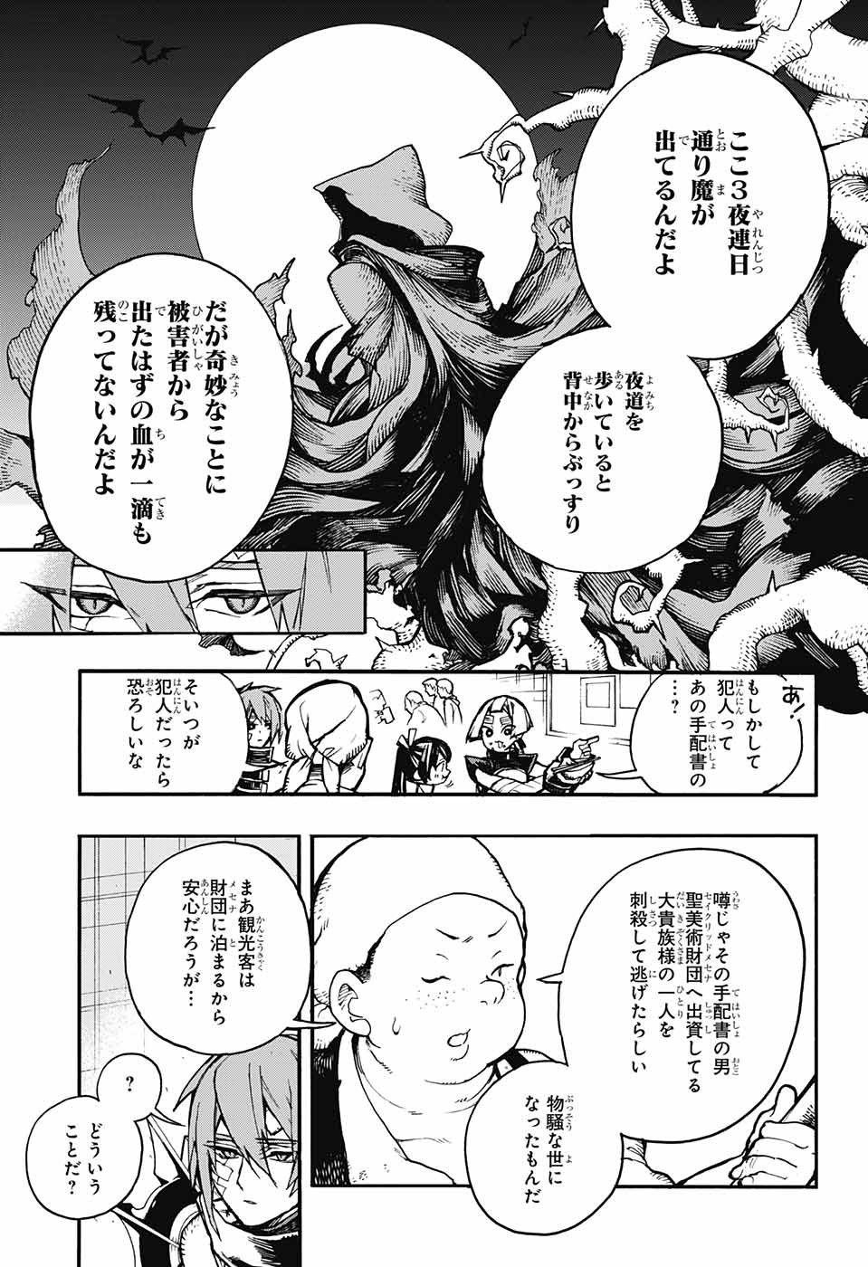 Majo no Kaigashuu - Chapter 13 - Page 11