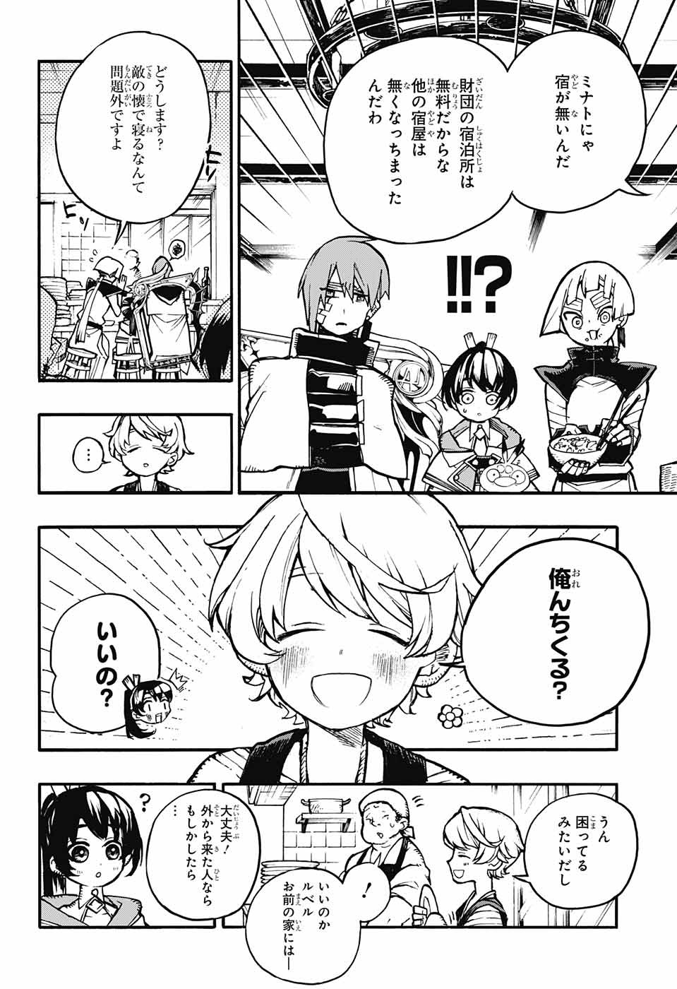 Majo no Kaigashuu - Chapter 13 - Page 12