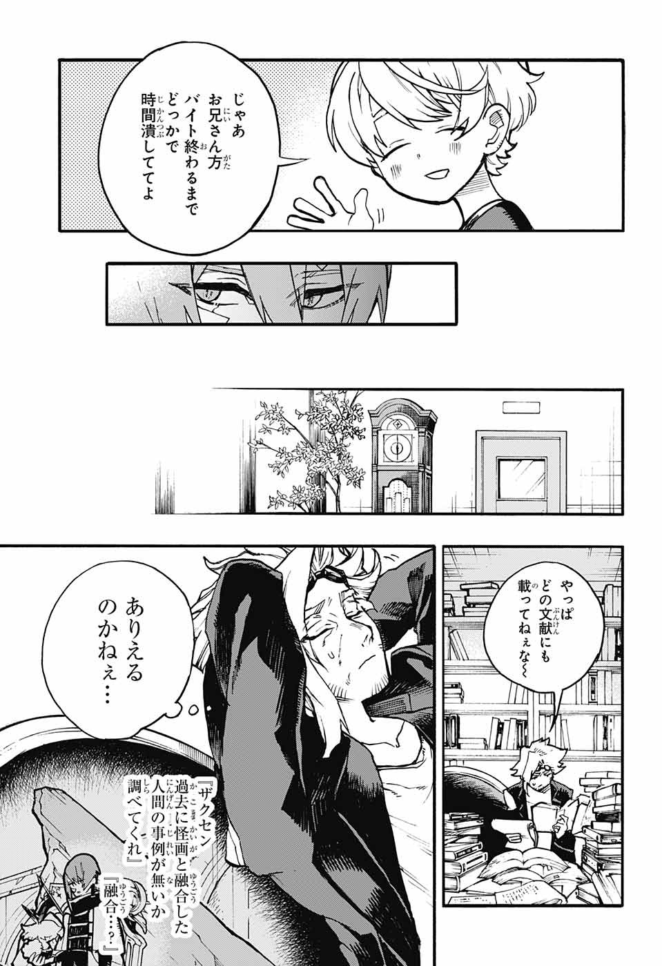 Majo no Kaigashuu - Chapter 13 - Page 13