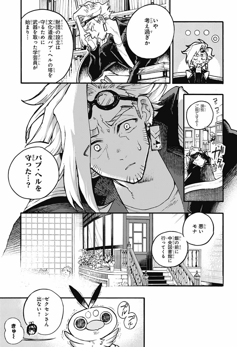 Majo no Kaigashuu - Chapter 13 - Page 15