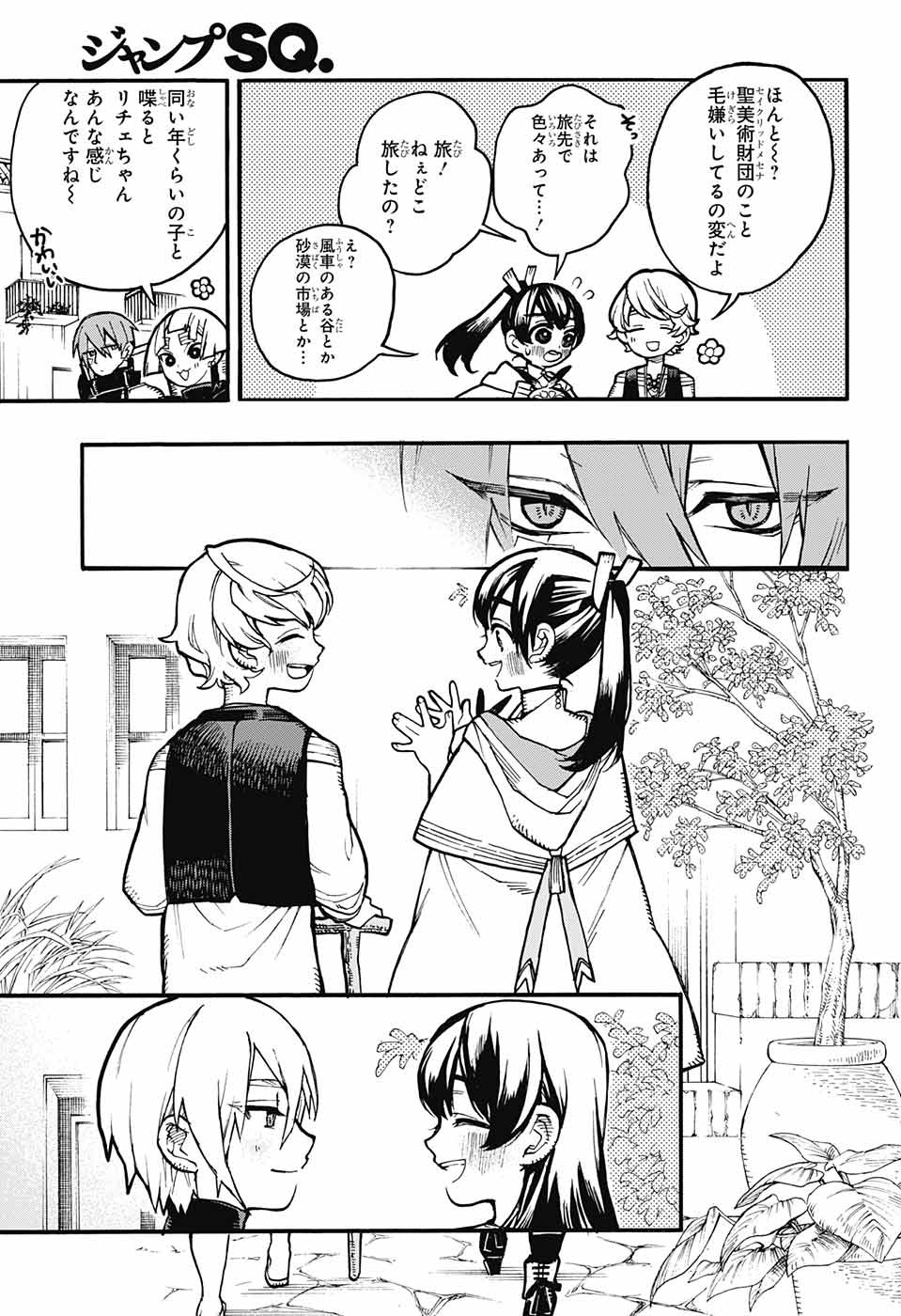 Majo no Kaigashuu - Chapter 13 - Page 17