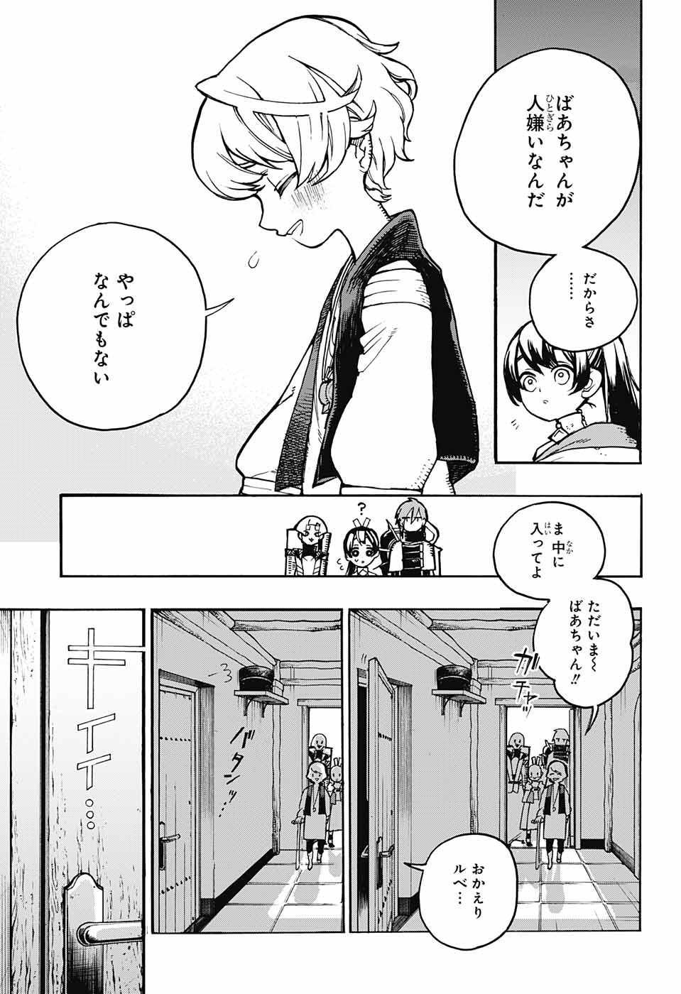 Majo no Kaigashuu - Chapter 13 - Page 19