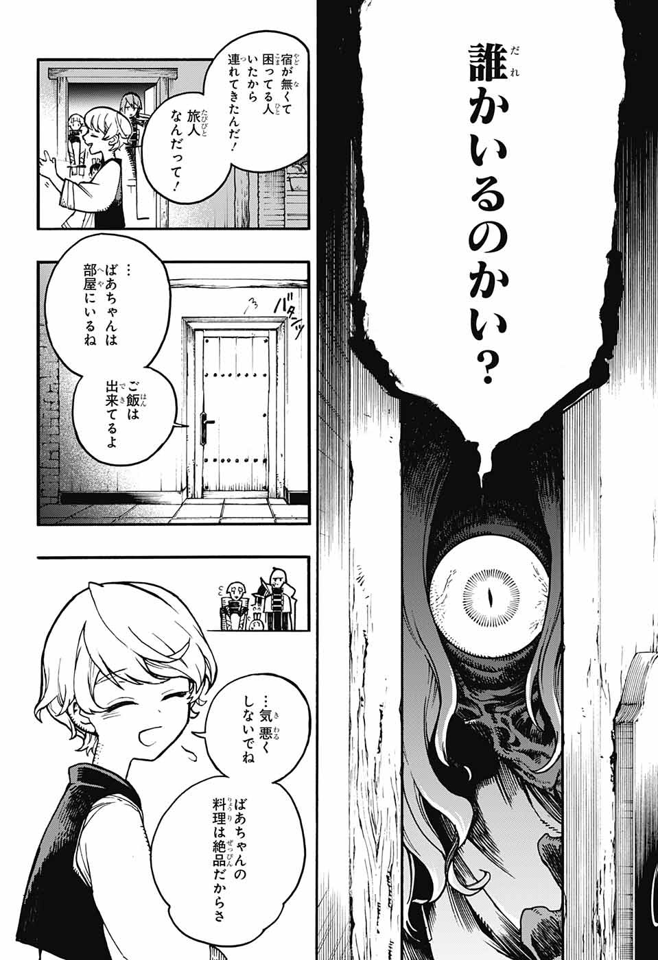Majo no Kaigashuu - Chapter 13 - Page 20