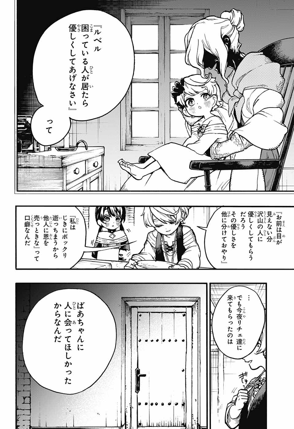 Majo no Kaigashuu - Chapter 13 - Page 24