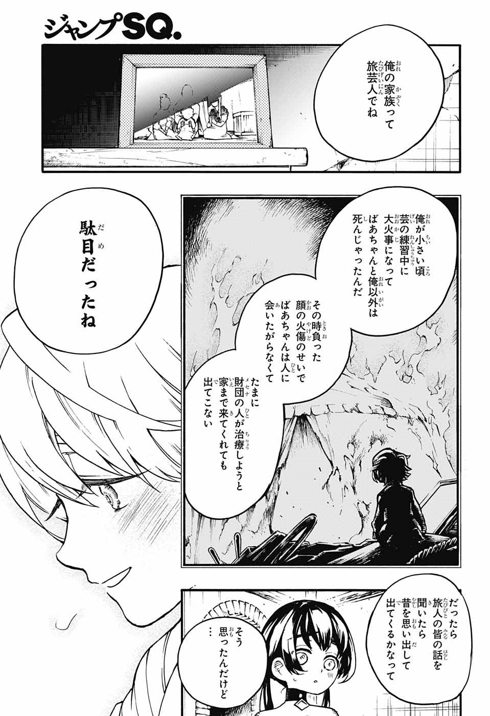 Majo no Kaigashuu - Chapter 13 - Page 25