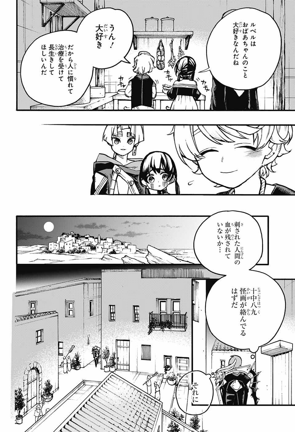 Majo no Kaigashuu - Chapter 13 - Page 26