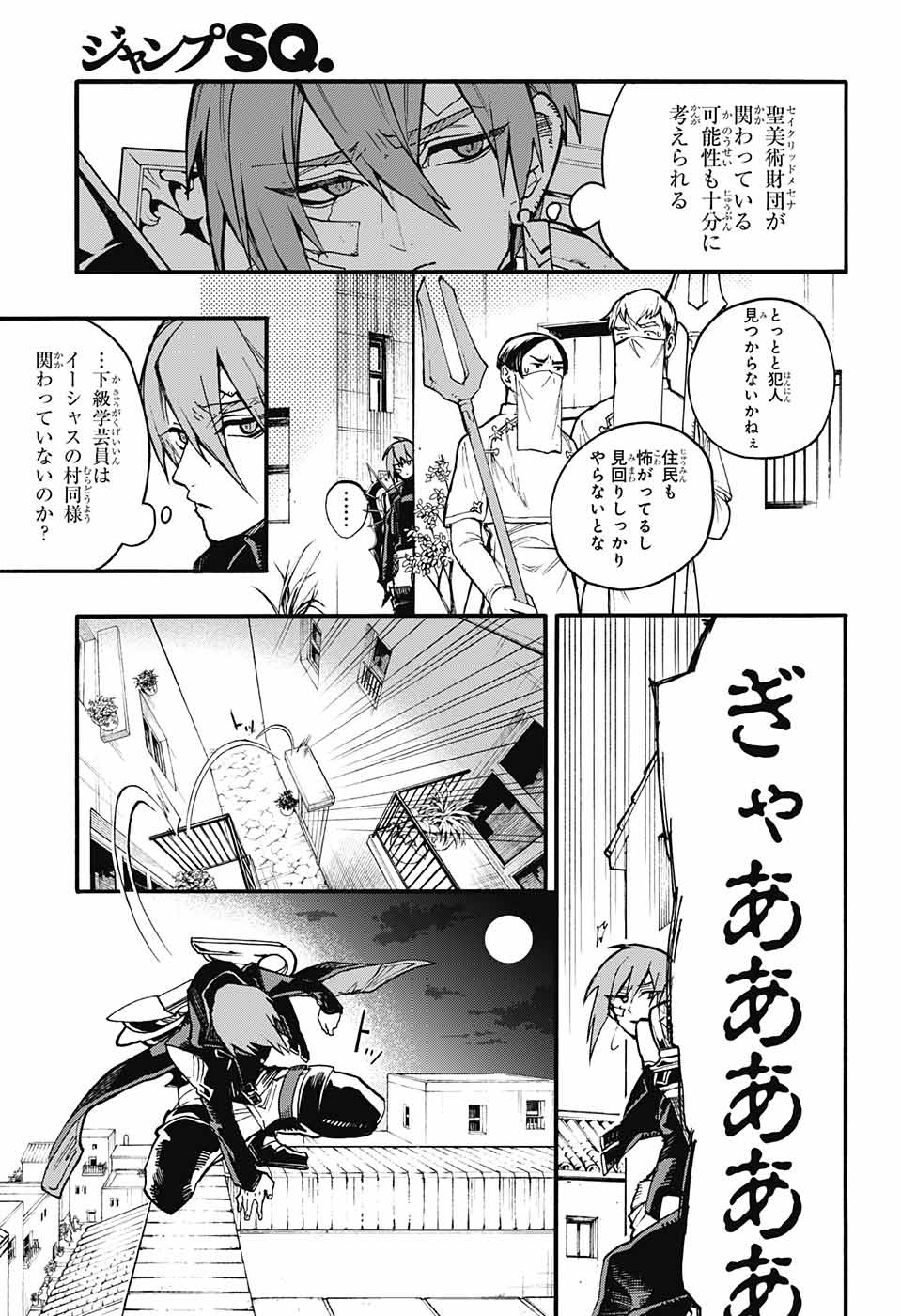 Majo no Kaigashuu - Chapter 13 - Page 27