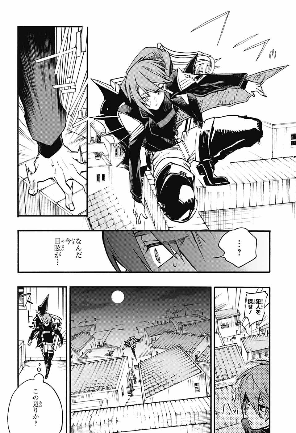 Majo no Kaigashuu - Chapter 13 - Page 28