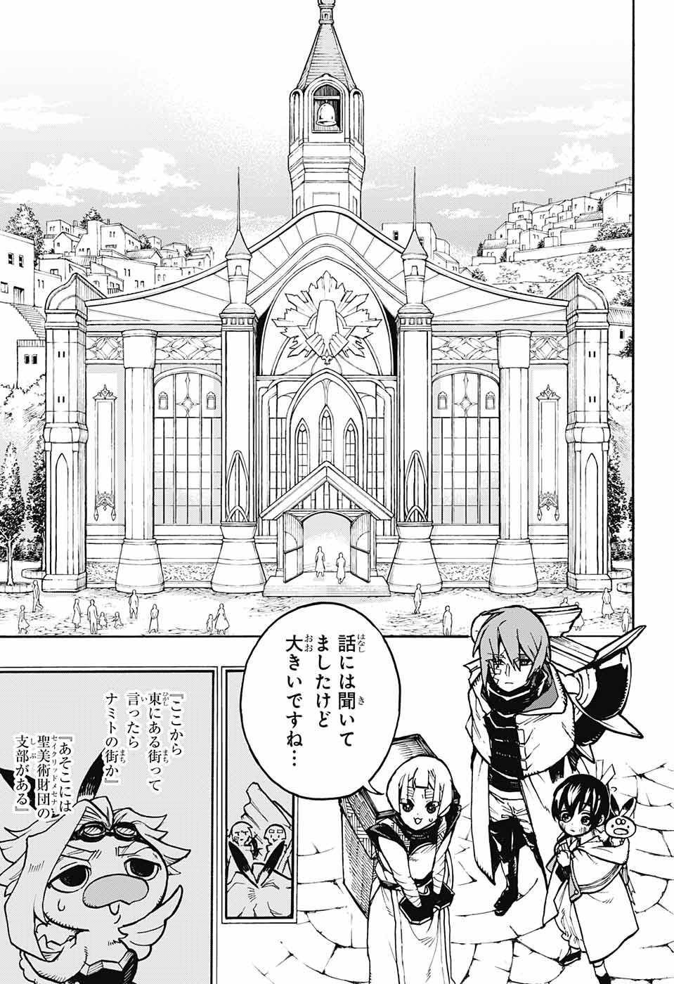 Majo no Kaigashuu - Chapter 13 - Page 3