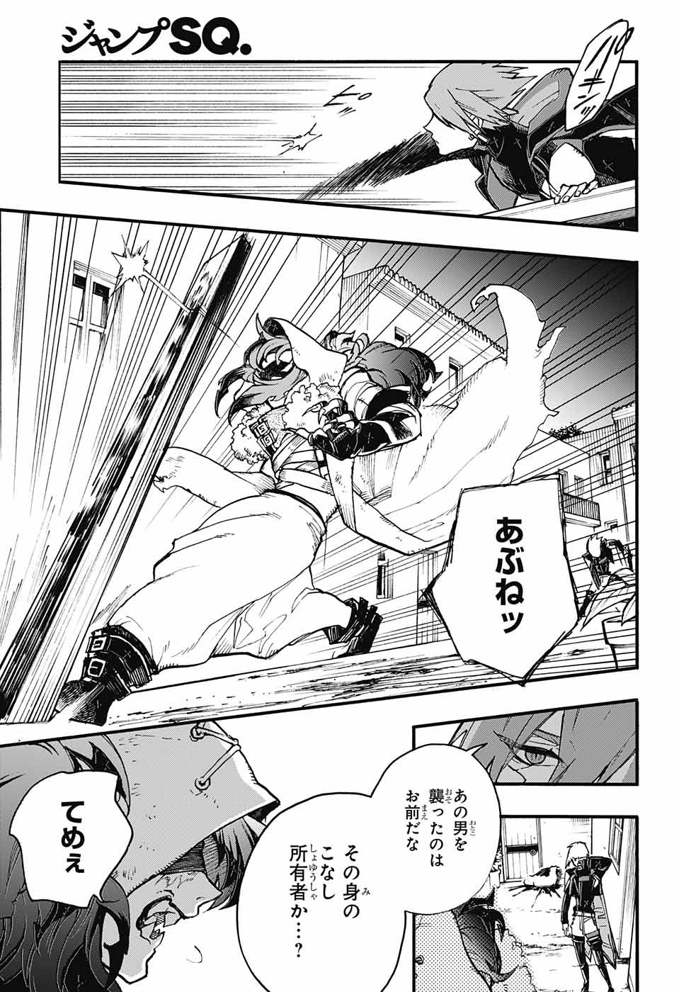 Majo no Kaigashuu - Chapter 13 - Page 31