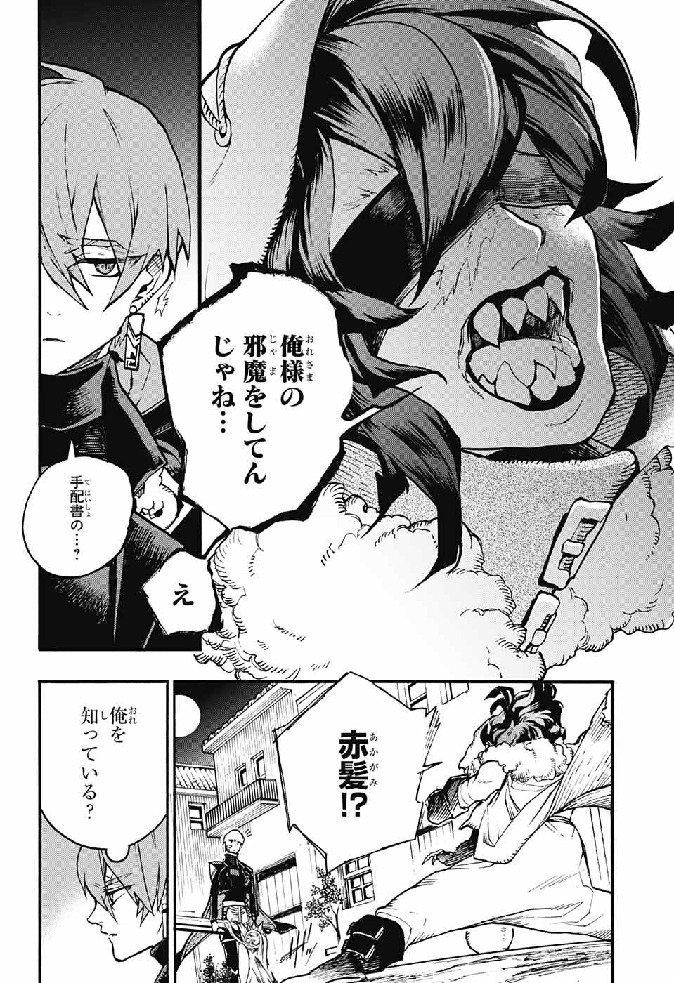 Majo no Kaigashuu - Chapter 13 - Page 32