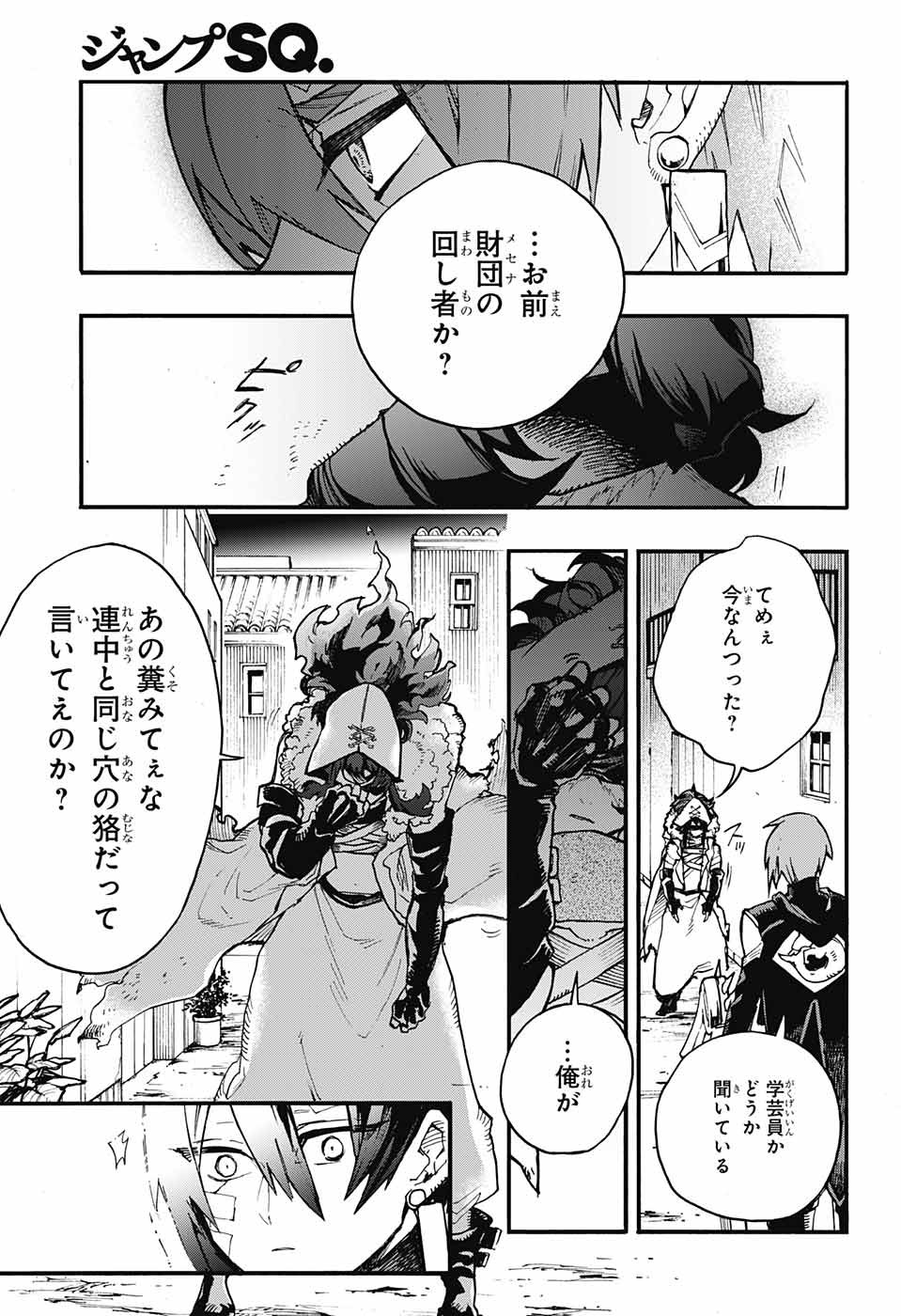 Majo no Kaigashuu - Chapter 13 - Page 33