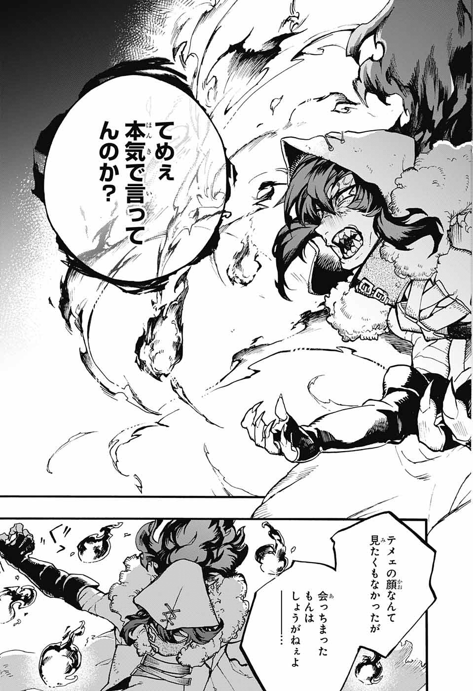 Majo no Kaigashuu - Chapter 13 - Page 35