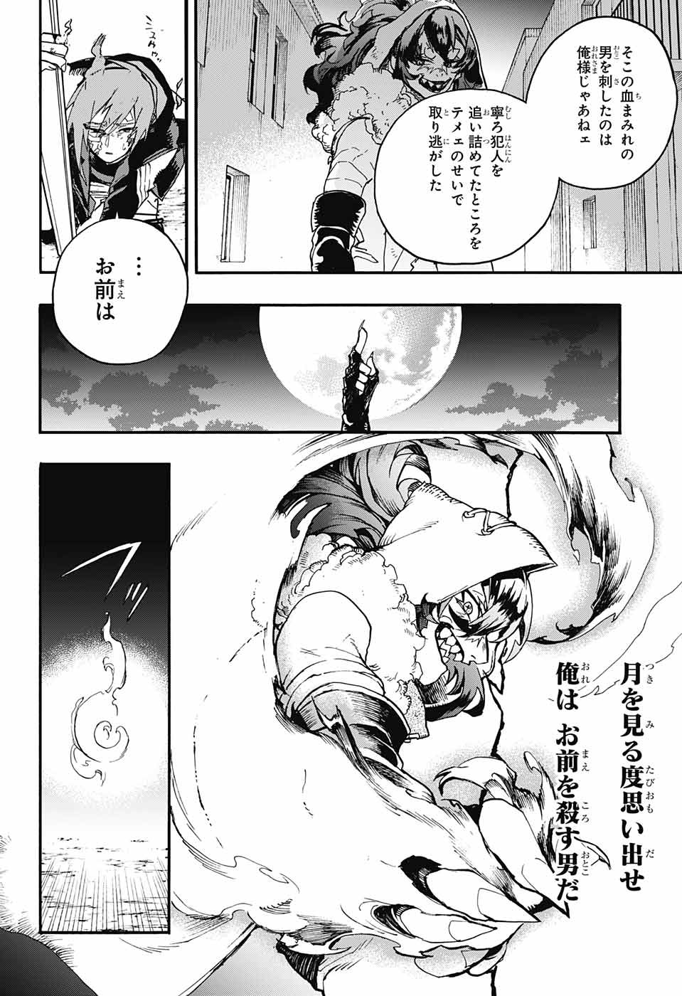 Majo no Kaigashuu - Chapter 13 - Page 40