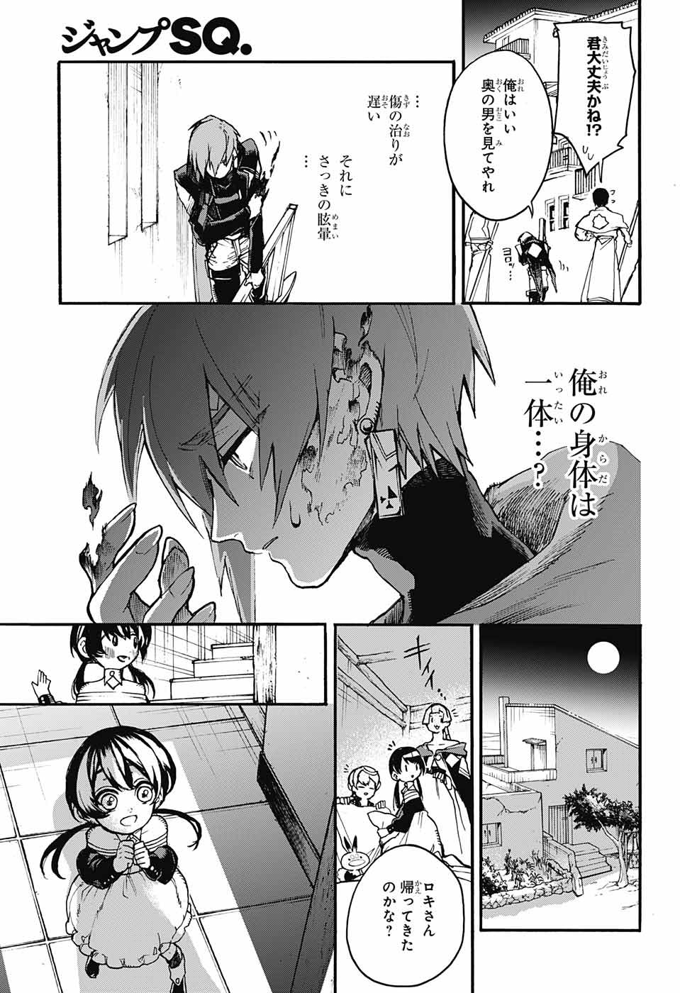 Majo no Kaigashuu - Chapter 13 - Page 41