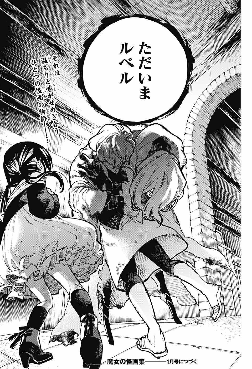 Majo no Kaigashuu - Chapter 13 - Page 45