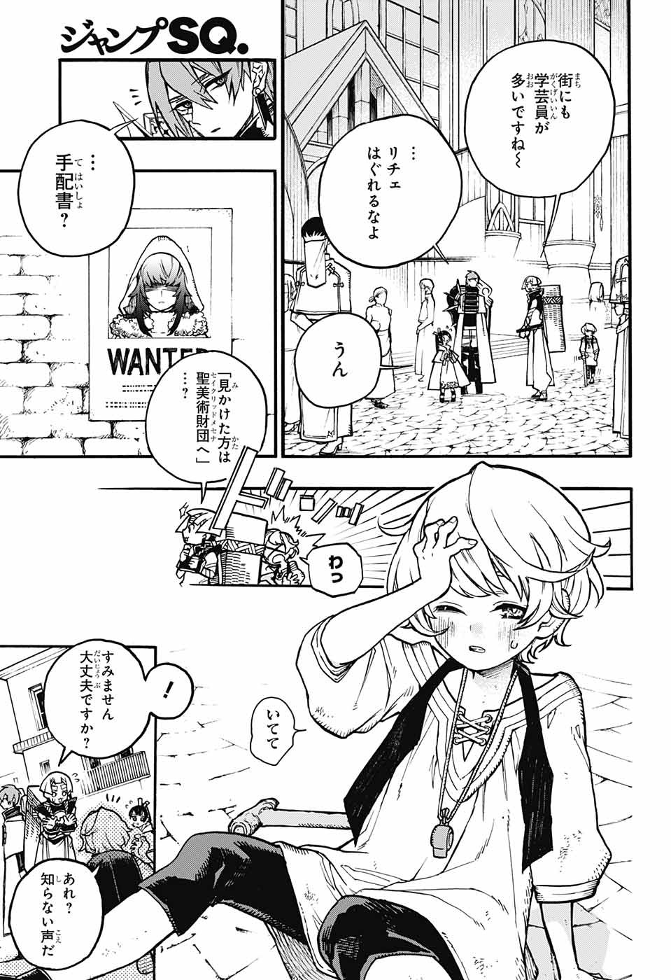 Majo no Kaigashuu - Chapter 13 - Page 5