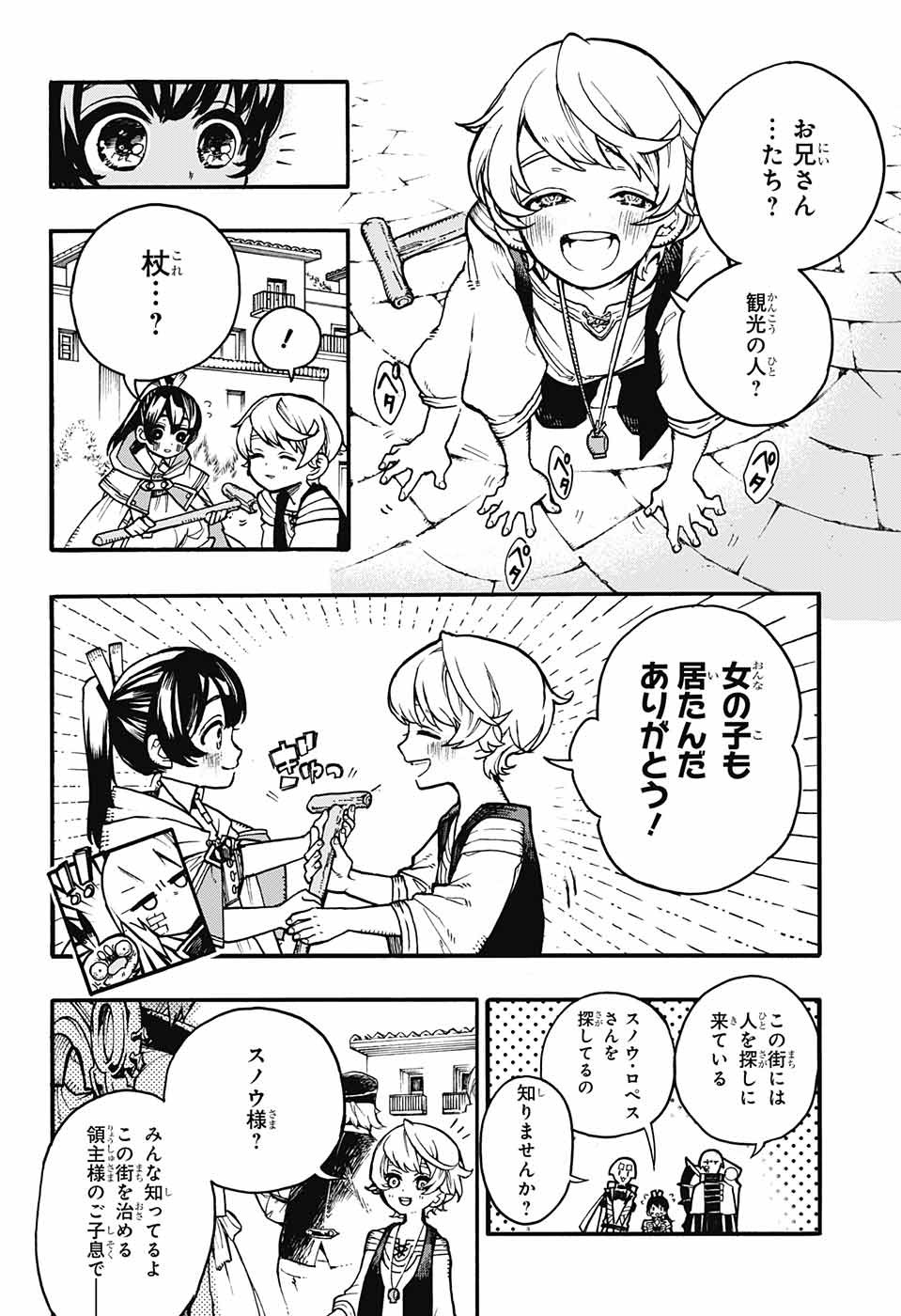 Majo no Kaigashuu - Chapter 13 - Page 6