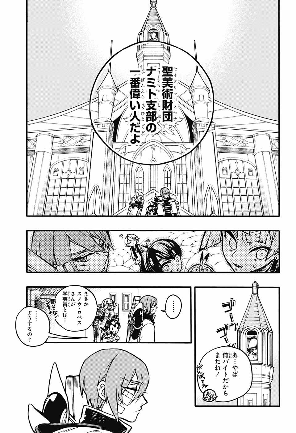 Majo no Kaigashuu - Chapter 13 - Page 7