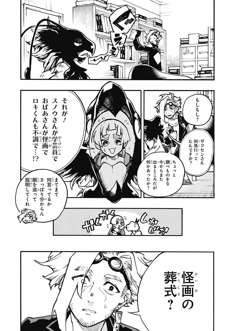 Majo no Kaigashuu - Chapter 14 - Page 13