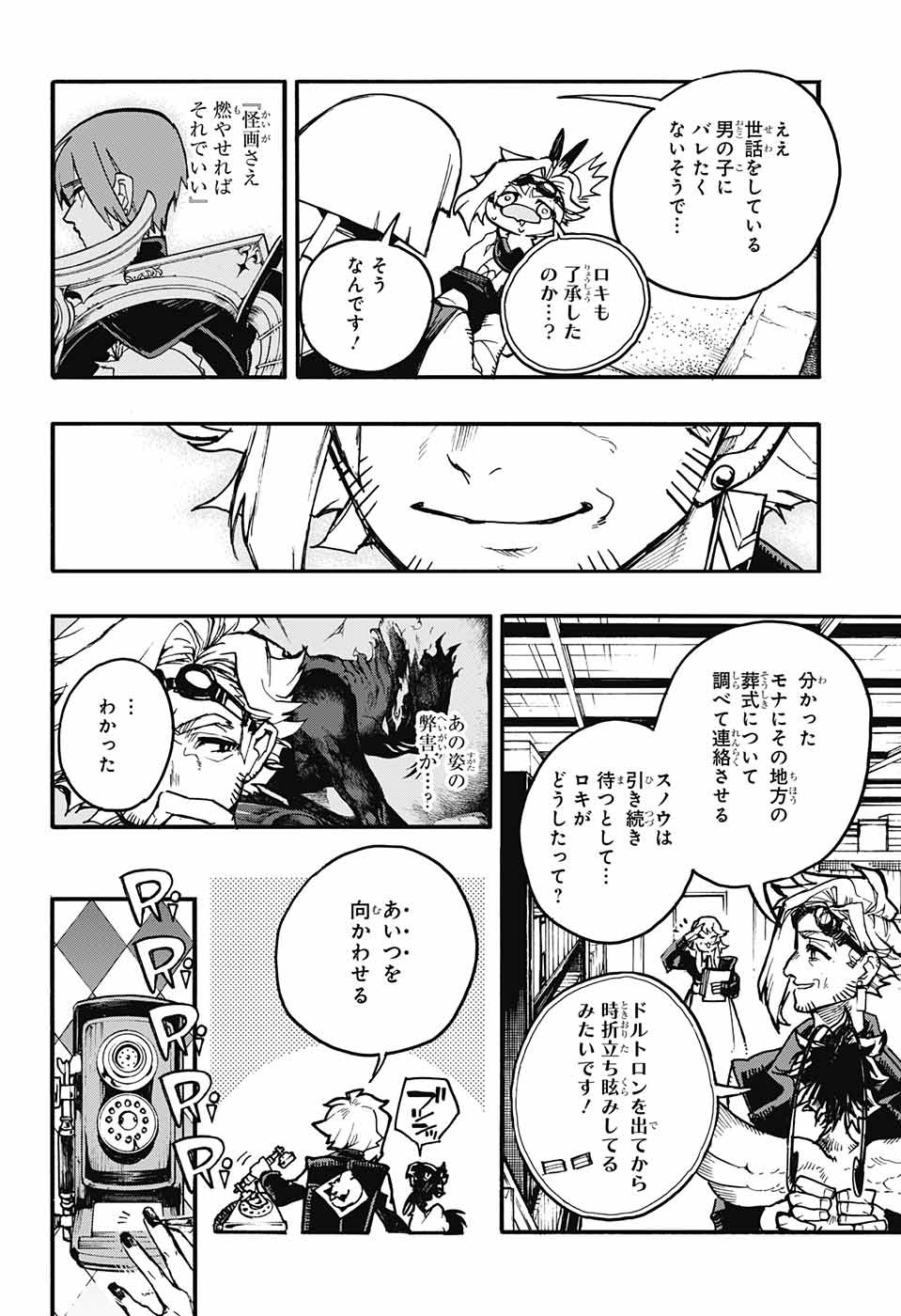 Majo no Kaigashuu - Chapter 14 - Page 14