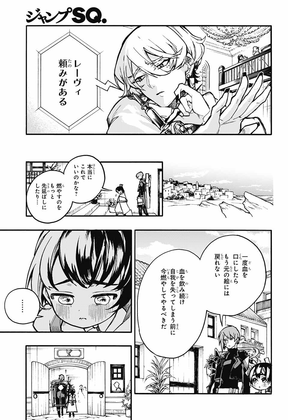 Majo no Kaigashuu - Chapter 14 - Page 15