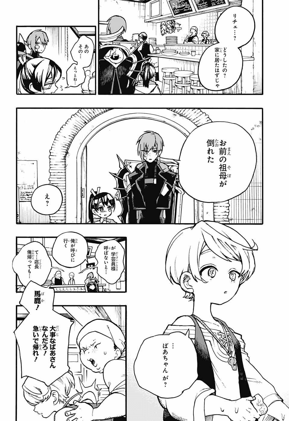 Majo no Kaigashuu - Chapter 14 - Page 16