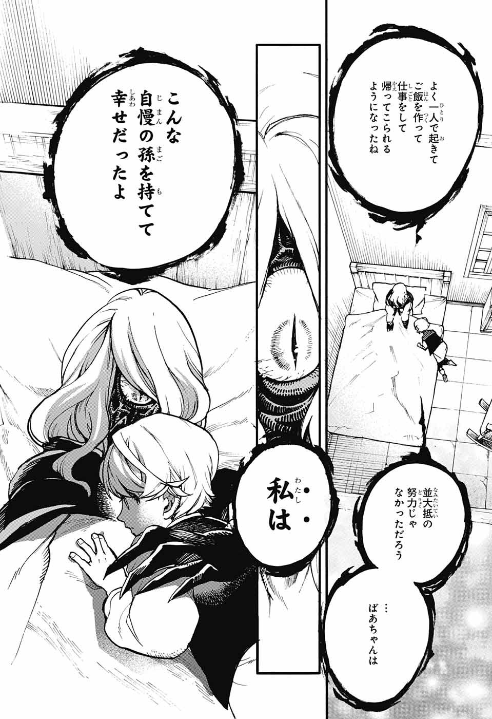 Majo no Kaigashuu - Chapter 14 - Page 22