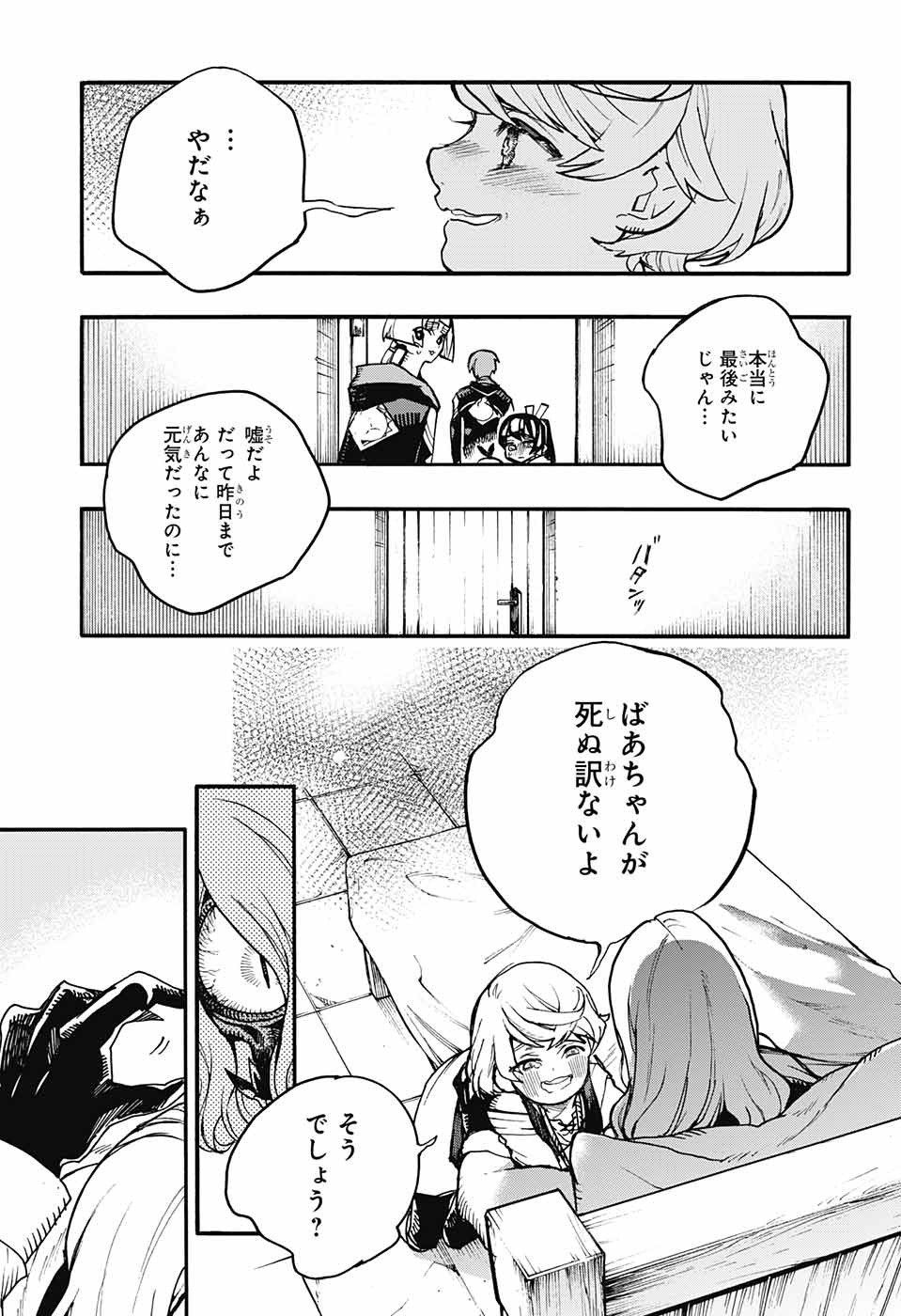 Majo no Kaigashuu - Chapter 14 - Page 23