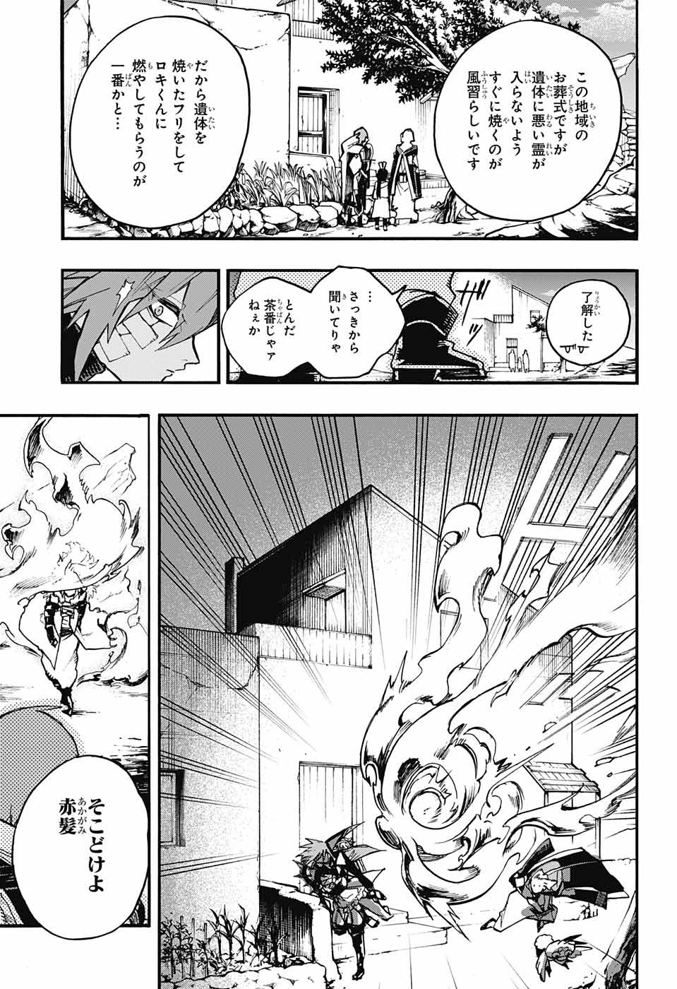 Majo no Kaigashuu - Chapter 14 - Page 25