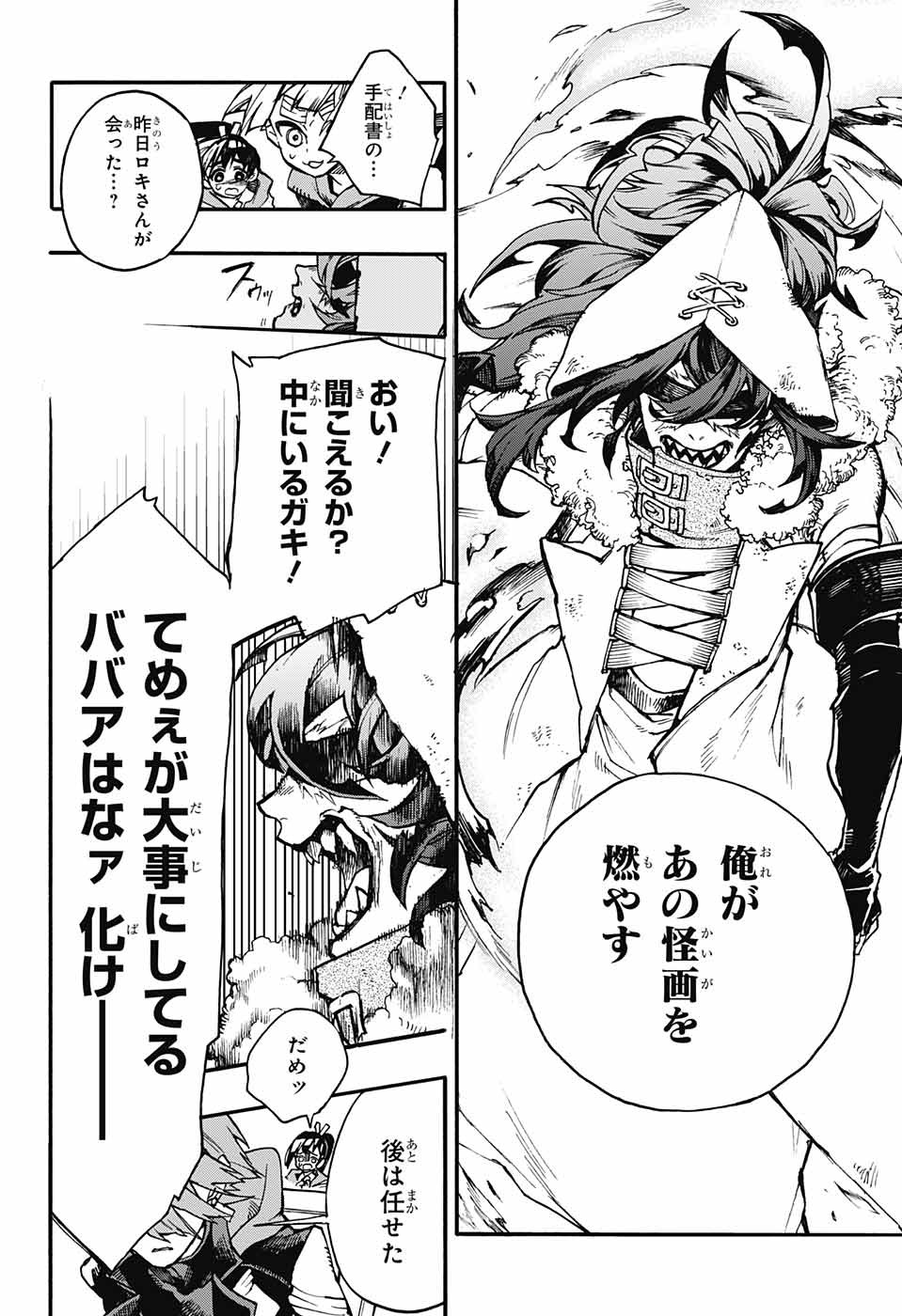 Majo no Kaigashuu - Chapter 14 - Page 26