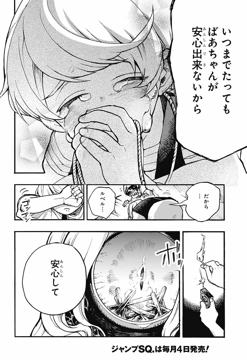 Majo no Kaigashuu - Chapter 14 - Page 30