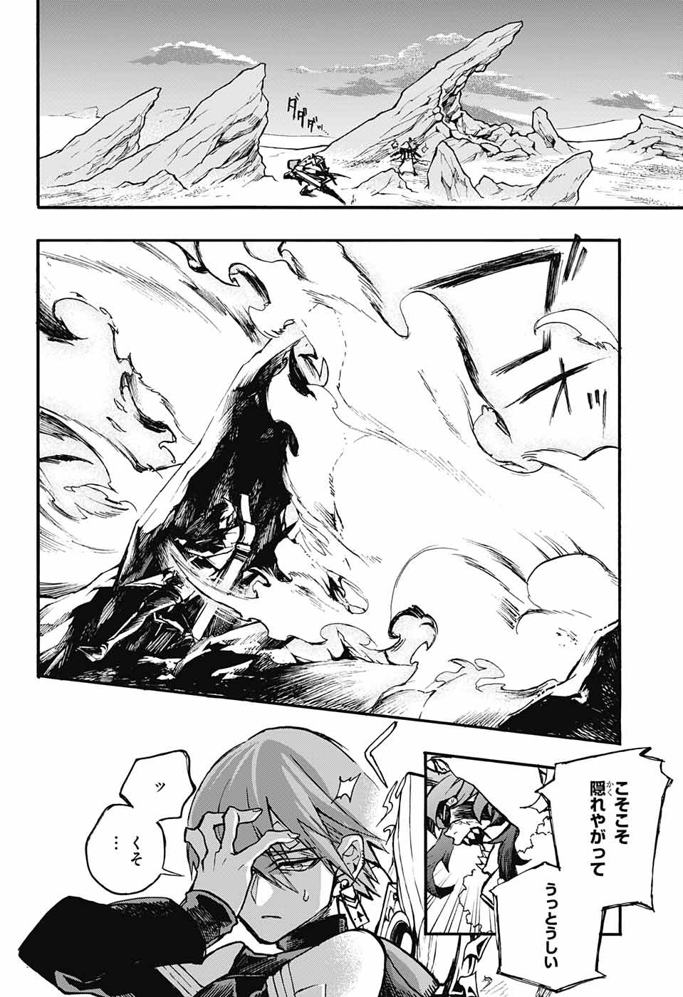 Majo no Kaigashuu - Chapter 14 - Page 32