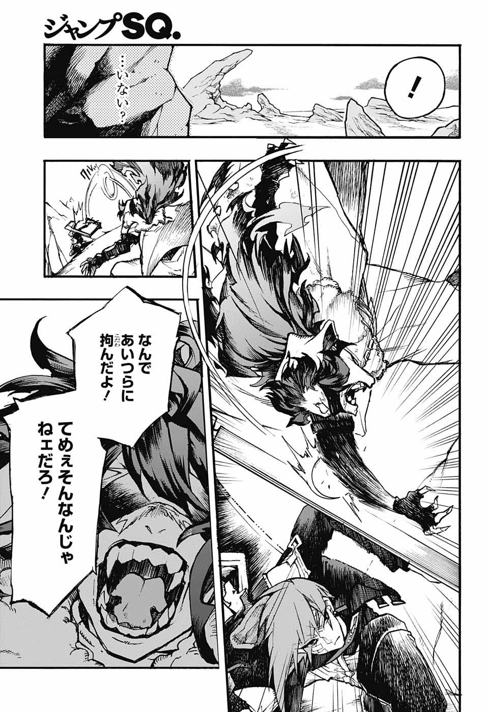 Majo no Kaigashuu - Chapter 14 - Page 33