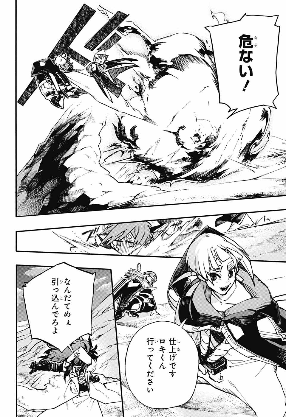 Majo no Kaigashuu - Chapter 14 - Page 36