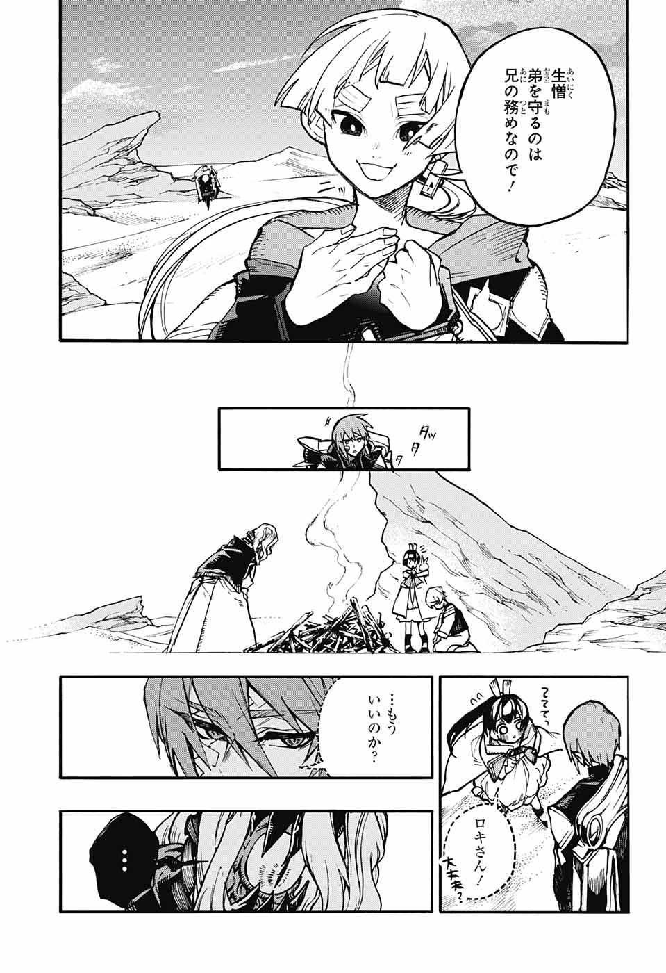 Majo no Kaigashuu - Chapter 14 - Page 37