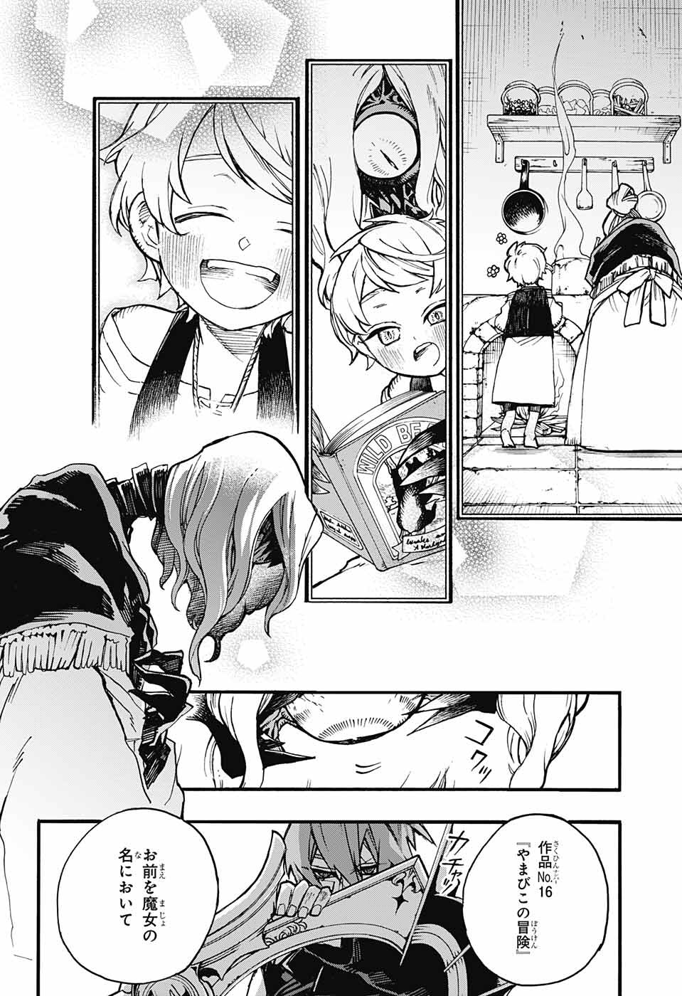 Majo no Kaigashuu - Chapter 14 - Page 38