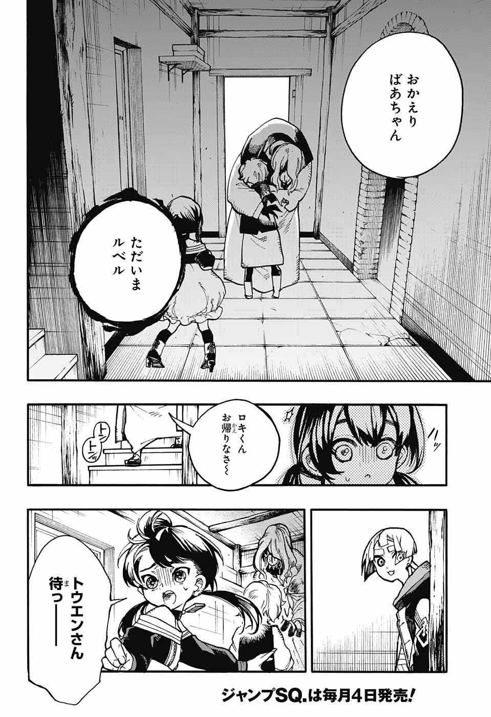 Majo no Kaigashuu - Chapter 14 - Page 4