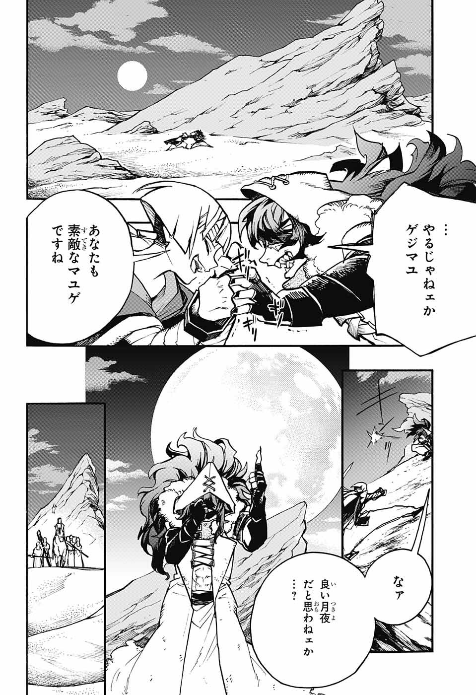 Majo no Kaigashuu - Chapter 14 - Page 42