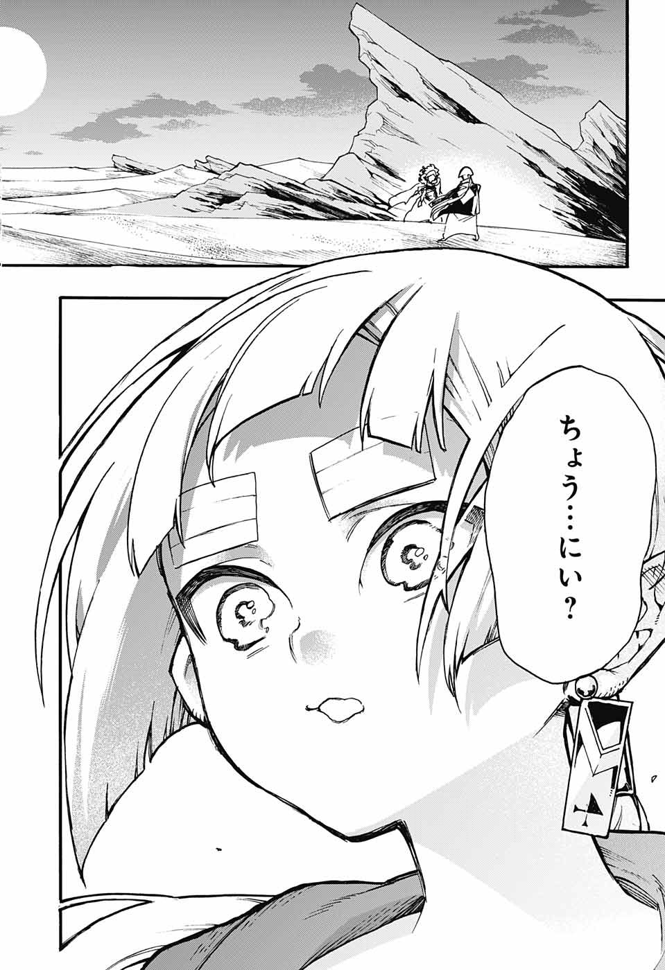 Majo no Kaigashuu - Chapter 14 - Page 44