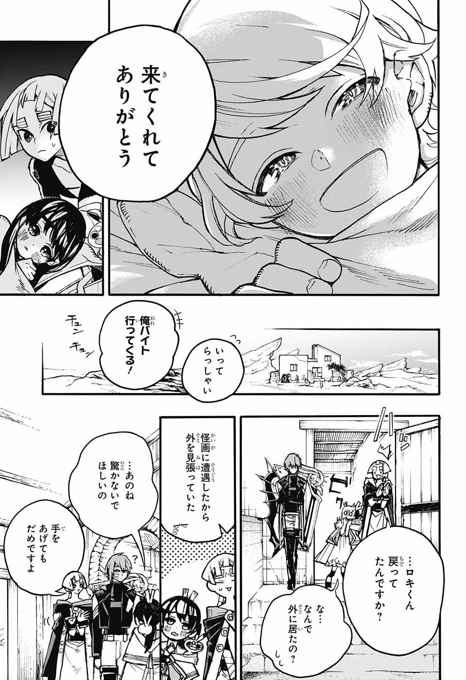 Majo no Kaigashuu - Chapter 14 - Page 7