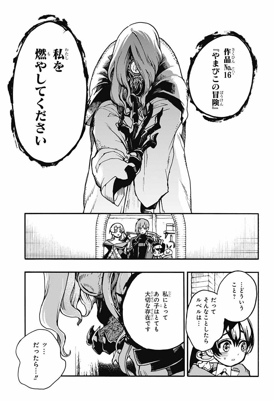 Majo no Kaigashuu - Chapter 14 - Page 9