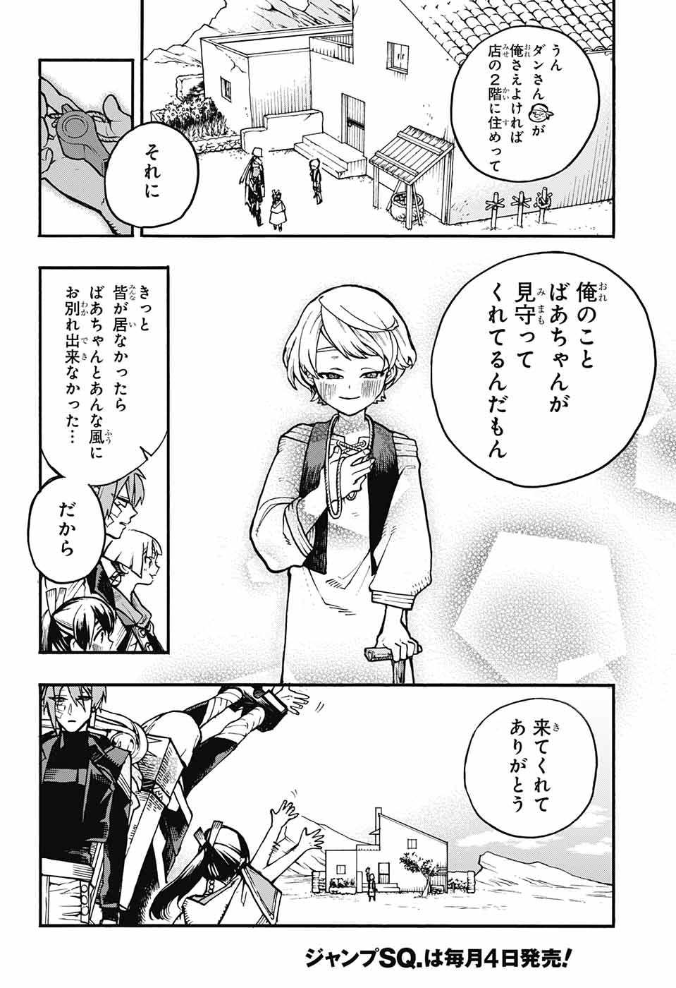 Majo no Kaigashuu - Chapter 15 - Page 10