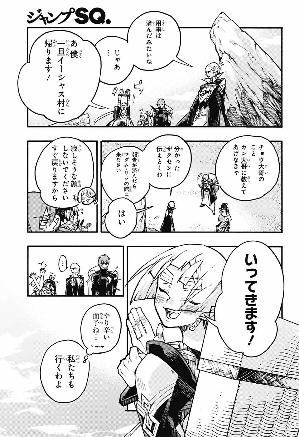 Majo no Kaigashuu - Chapter 15 - Page 11