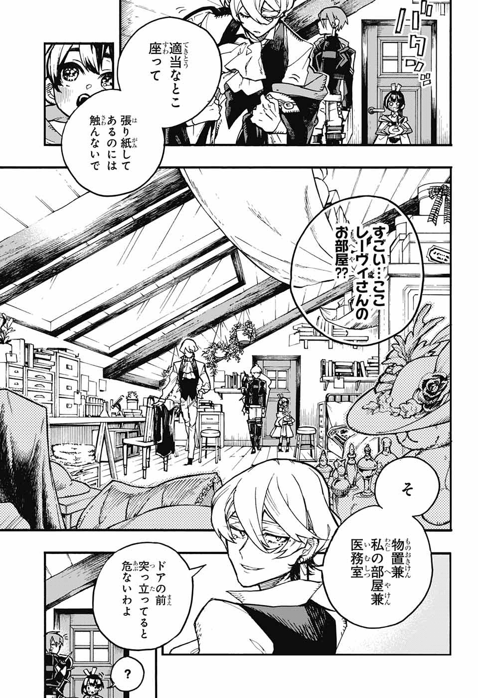 Majo no Kaigashuu - Chapter 15 - Page 15