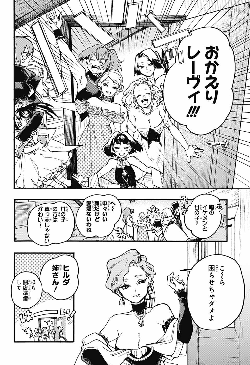 Majo no Kaigashuu - Chapter 15 - Page 16