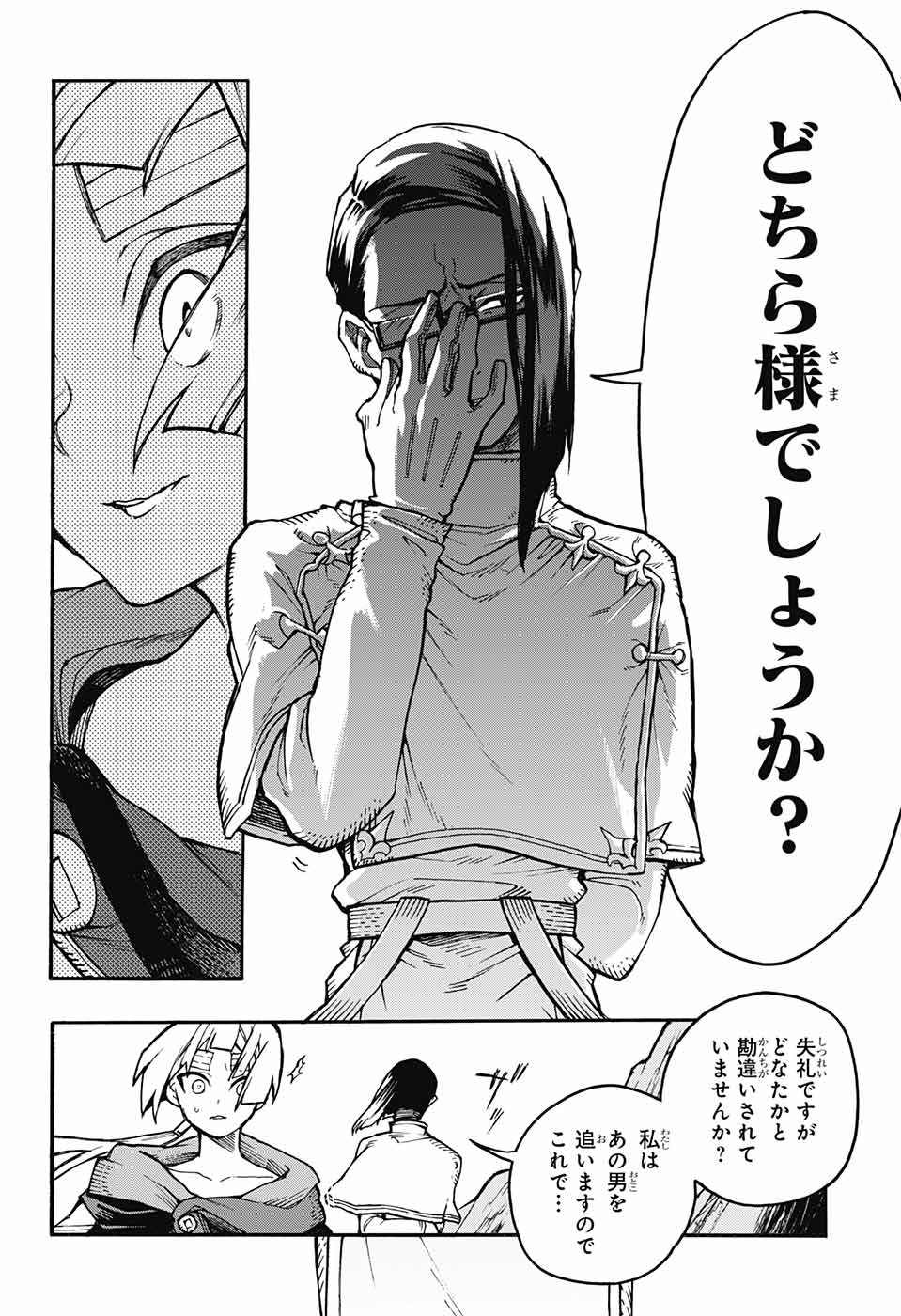 Majo no Kaigashuu - Chapter 15 - Page 2