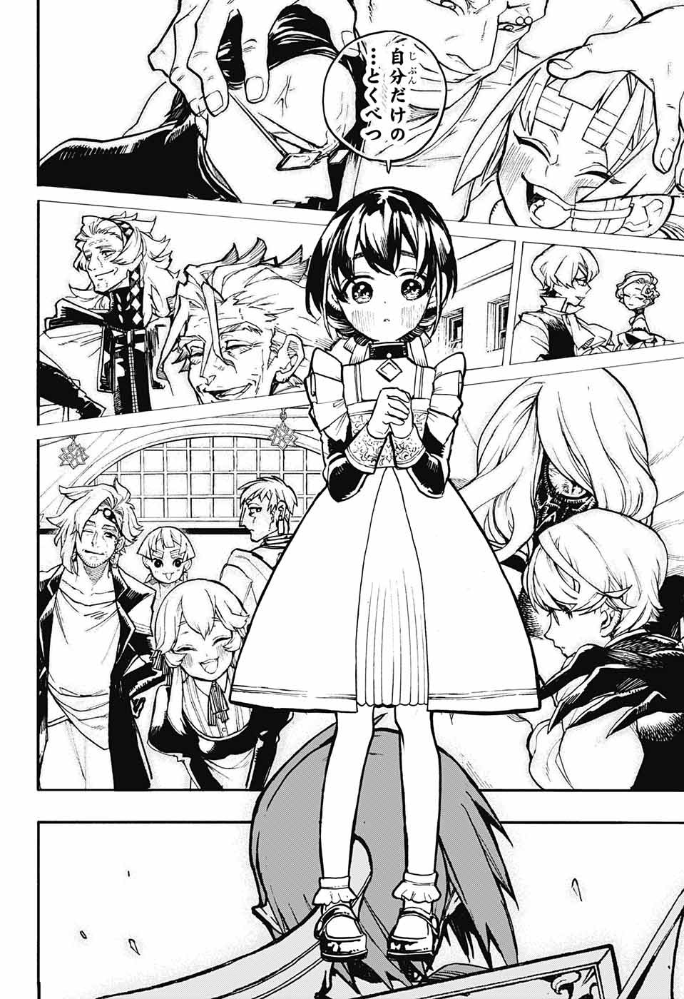 Majo no Kaigashuu - Chapter 15 - Page 24