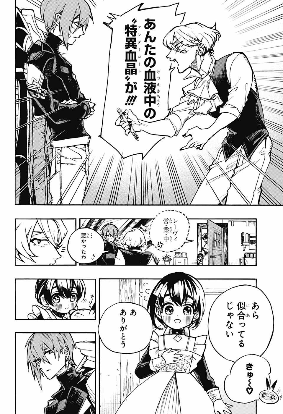 Majo no Kaigashuu - Chapter 15 - Page 28